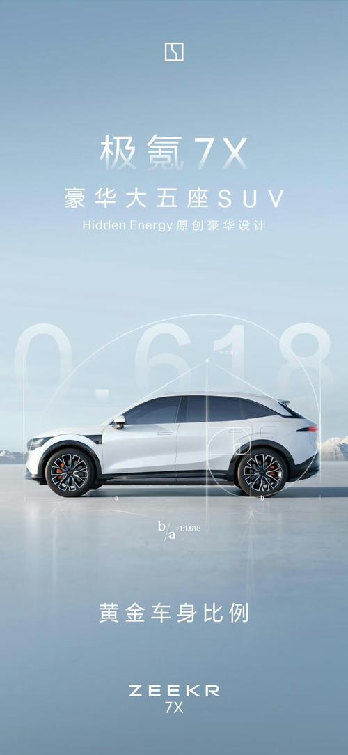 东莞64雪佛兰的品牌故事与传播，极氪X紧凑型SUV的时尚与科技